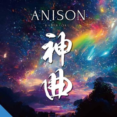 Ultimate Japan Anime Song Collection vol.3